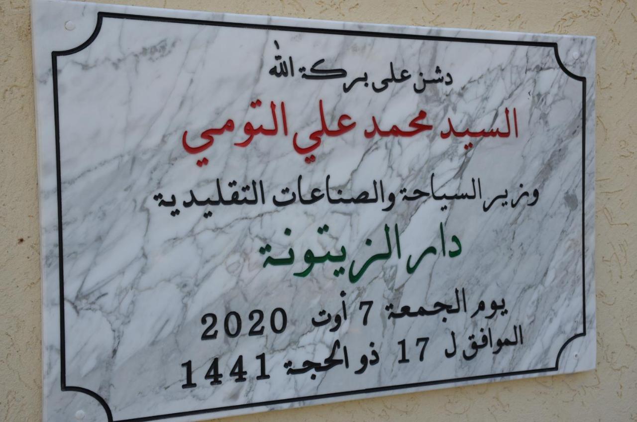 Dar Zitouna Sousse-Tunisie Exterior photo
